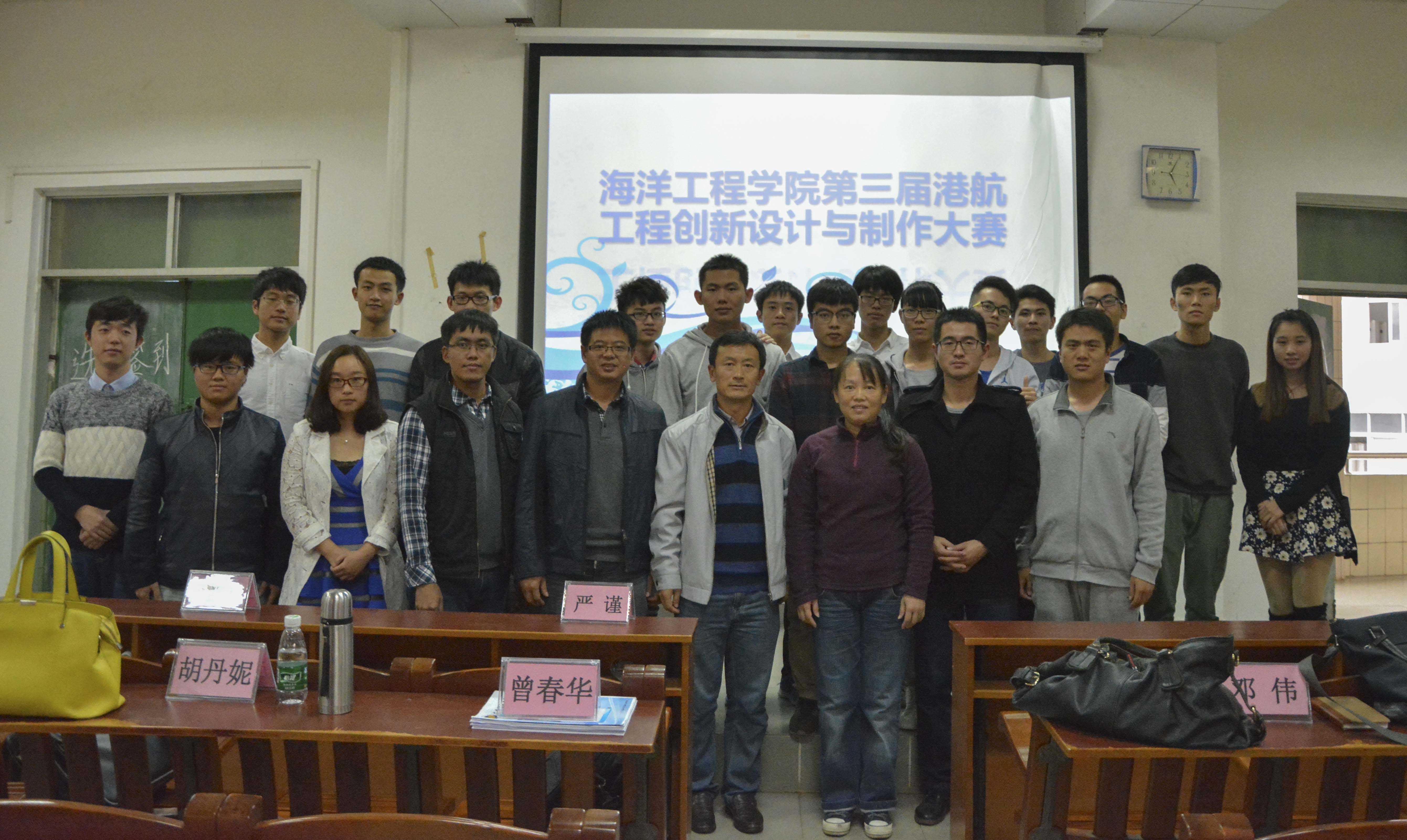 C:\Users\Administrator\Desktop\学科竞赛新闻报道\第三届港航水利工程创新设计与制作大赛答辩会现场.jpg C:\Users\Administrator\Desktop\学科竞赛新闻报道\第三届港航水利工程创新设计与制作大赛答辩会现场.jpg